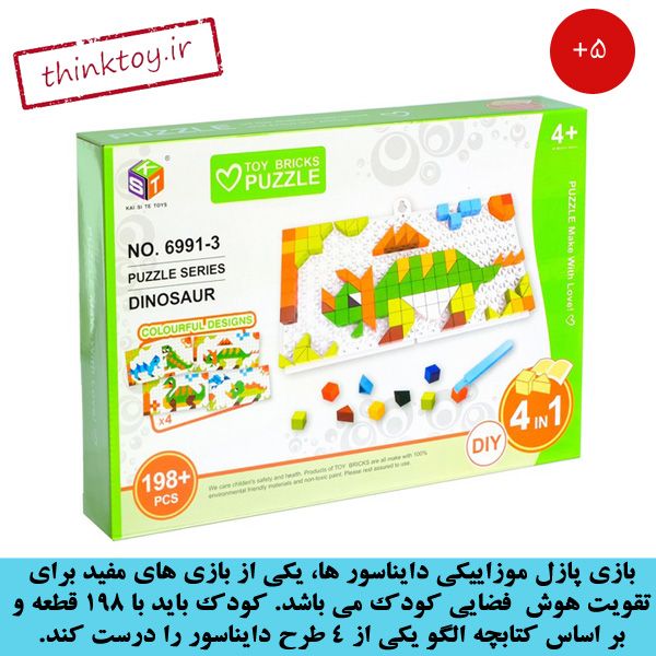 پازل موزاییکی دایناسورها